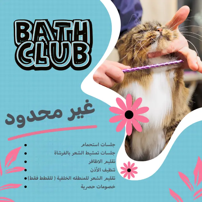 Bath Club Membership - Monthly
