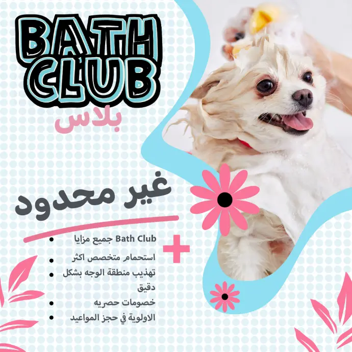 Bath Club +Plus Membership - Monthly