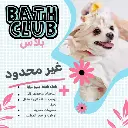 Bath Club +Plus Membership - Monthly